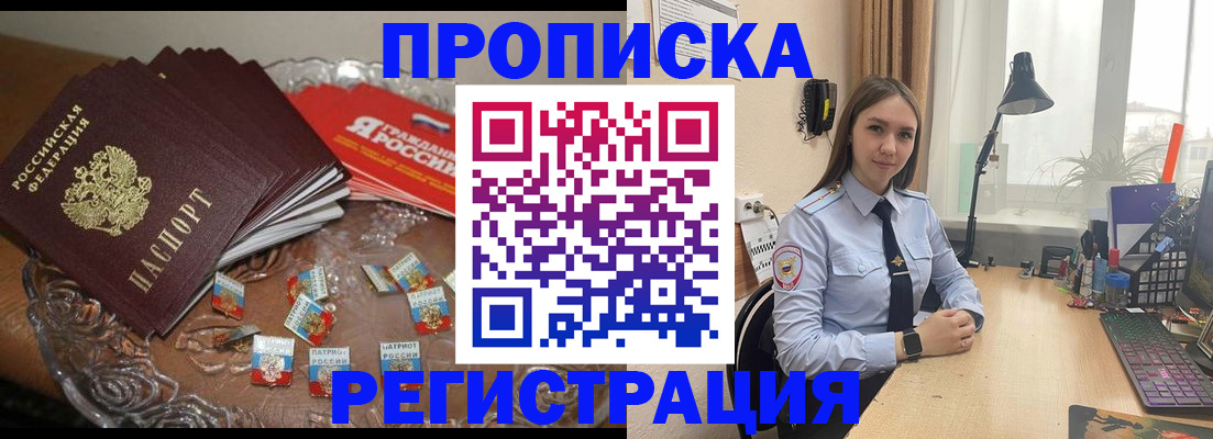 регистрация для школы в Мыски