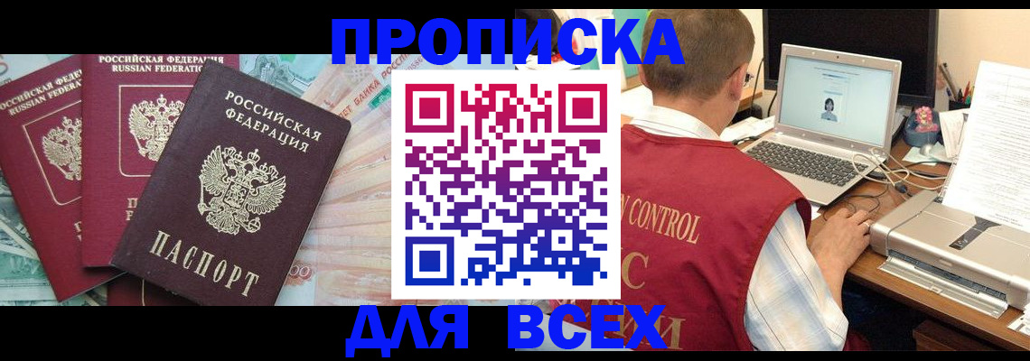 миграционный учет в Мыски